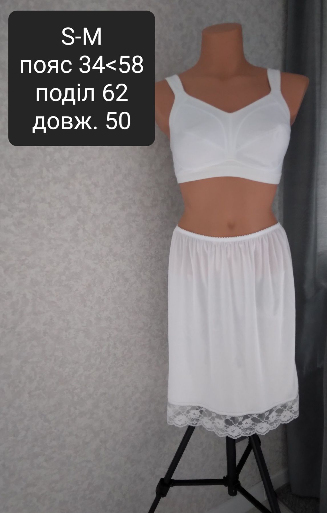 Під'юбник xs, s, m, l, xl, xxl, xxxl