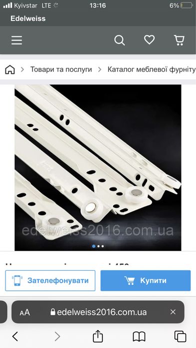 Направляючі  НОВІ ДЕШЕВО