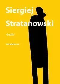 Graffiti  Stratanowski Siergiej
