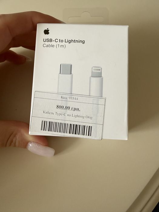 Кабель , зарядка для айфона