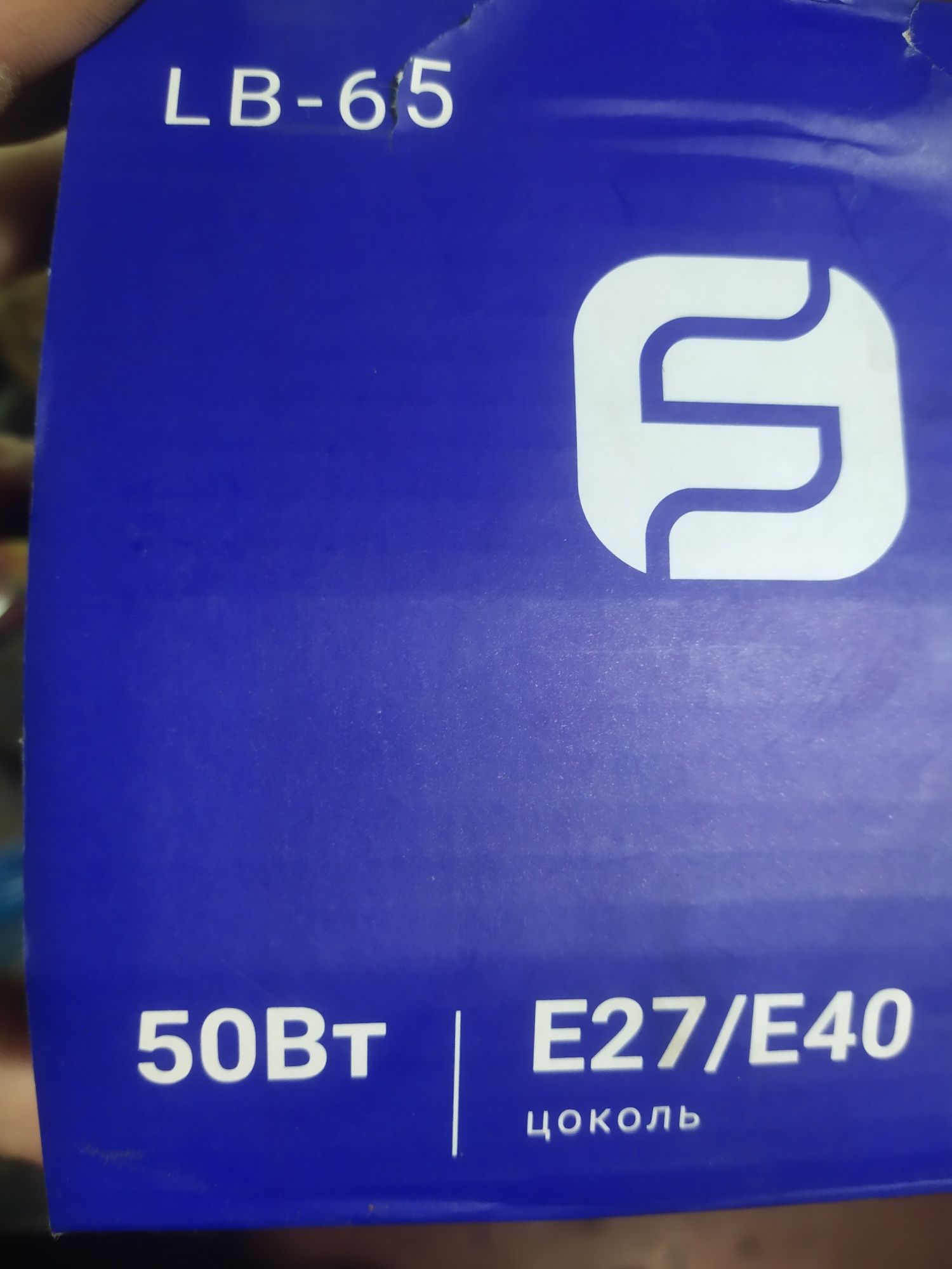Лампа Feron 50Ват.