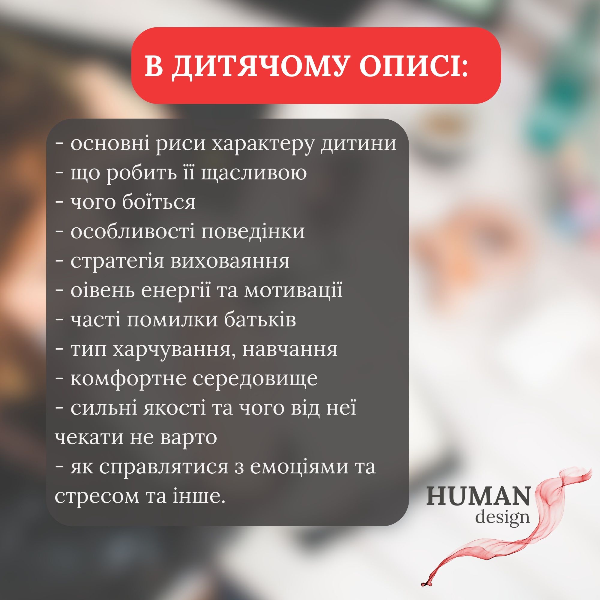 Описание Human design, Дизайн человека, бодиграф