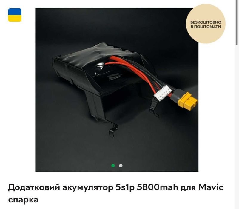 Аккумулятор 5S1P 21700 50S для дронов DJI  и FPV