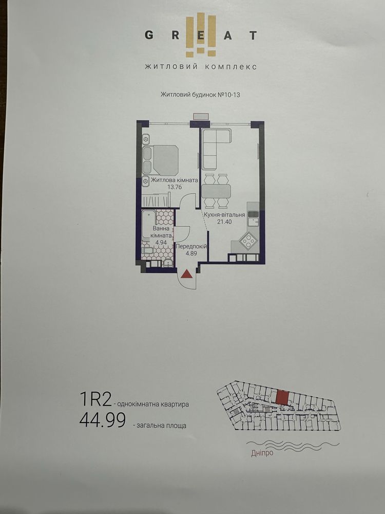 Жк Грейт,  жк Great 1к. 45м2 квартира  від власника без комісії.