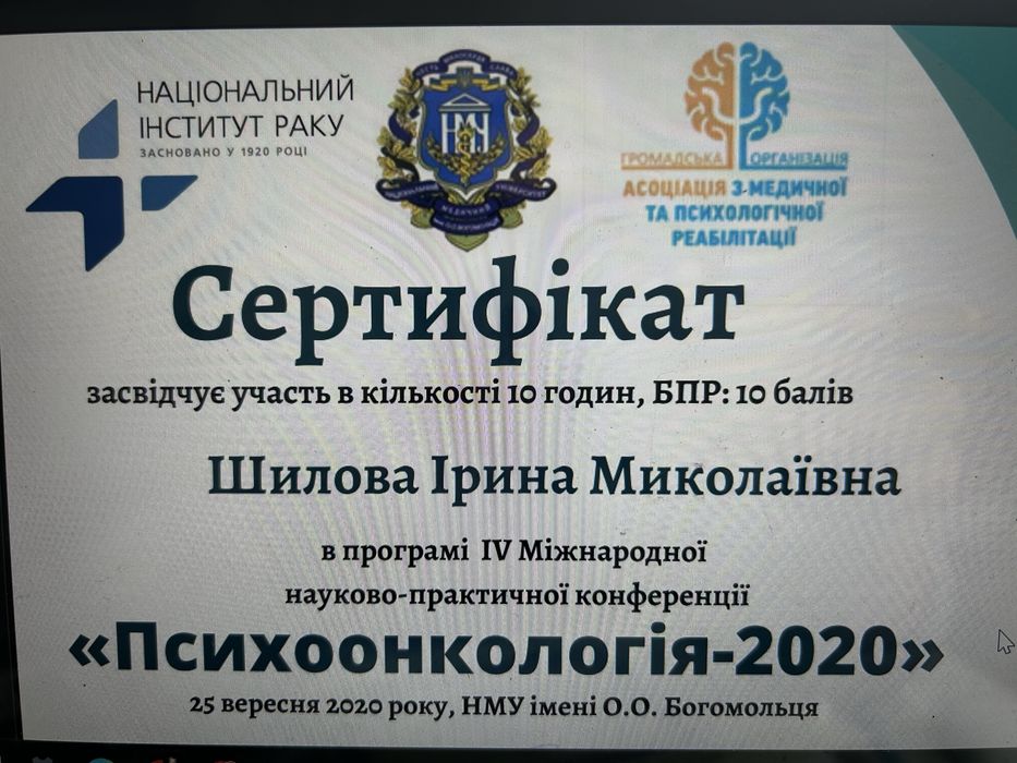 Психотерапевт| Психолог