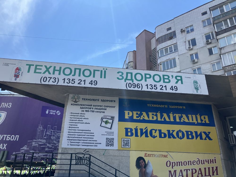 Відновлення після інсульту