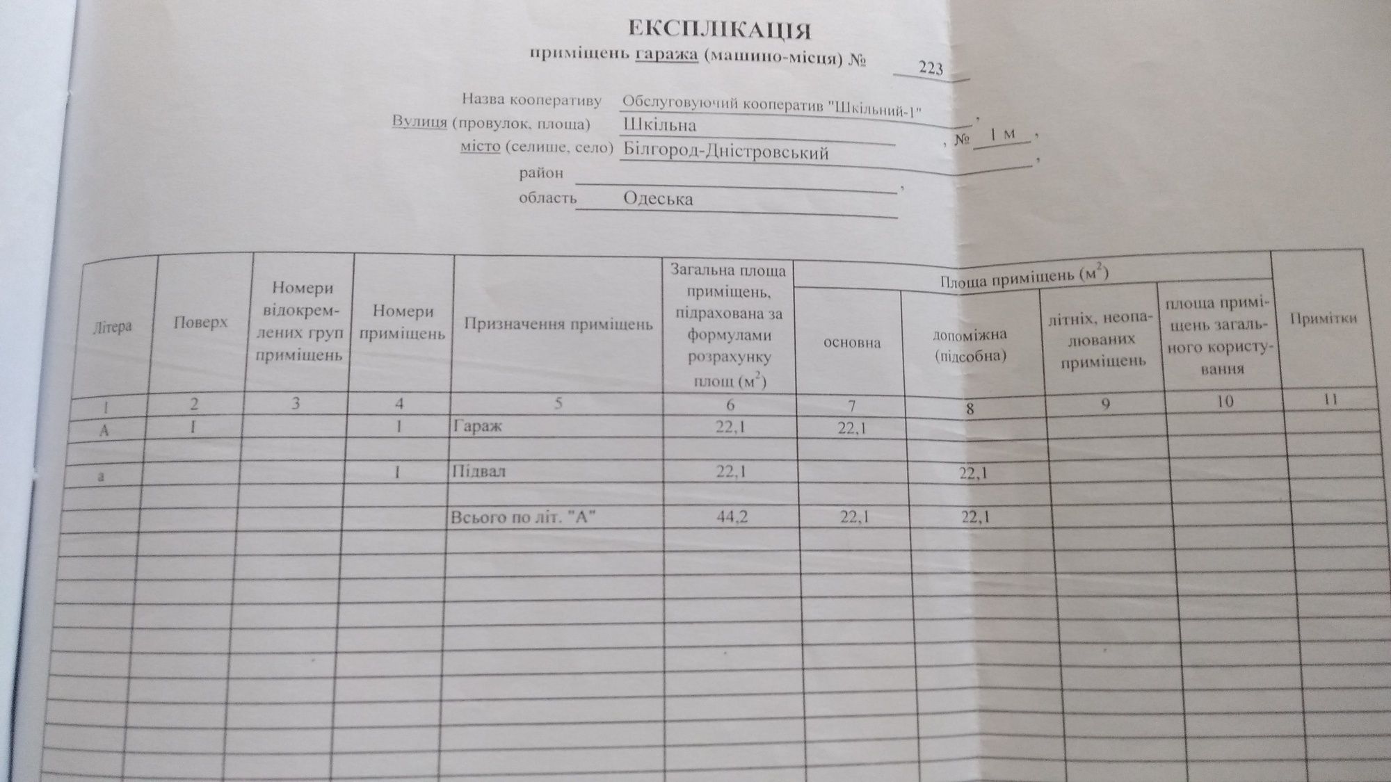 Гараж с подвалом кооператив Школьный рн. Тира