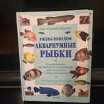 Аквариумные рыбки Сендфорд