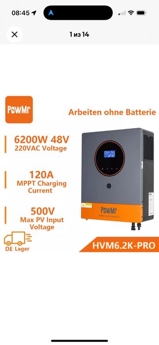 PowMr 6.2 48v PRO нові