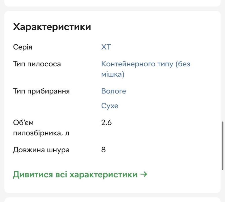 Миючий пилосос Thomas з Aqua box