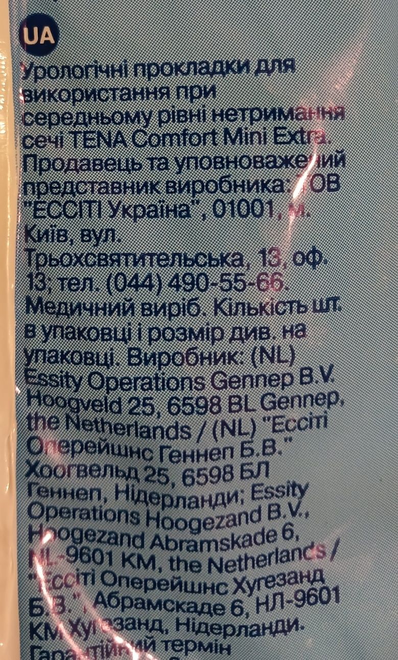 Урологические прокладки Тена,30 шт. Влажные салфетки Тена, 70 грн.