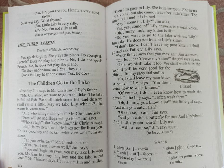 Скульте англійська для дітей английский для детей