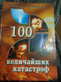 Продам интересные книги