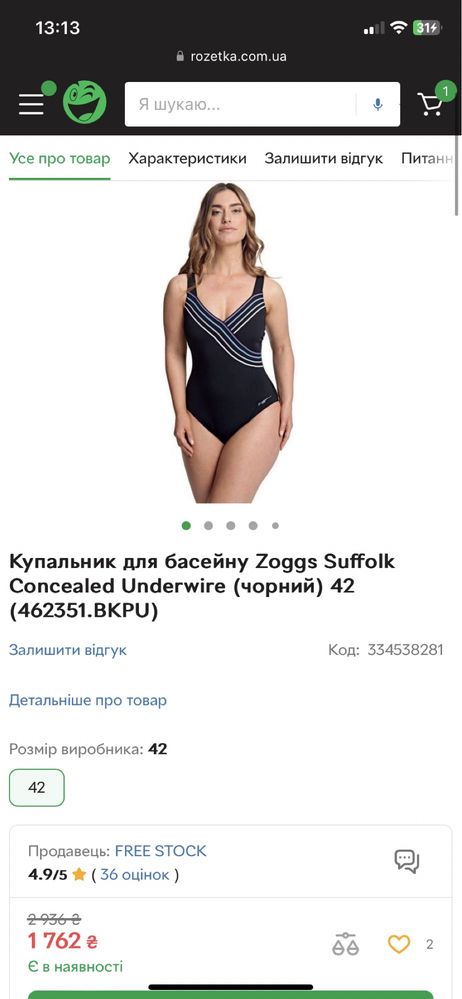 Купальник для басейну Zoggs Suffolk гарна фірма