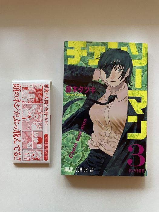 Людина-бензопила Том 3