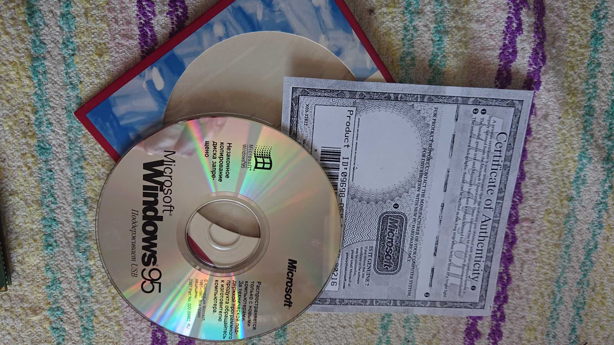 Легендарный компакт диск 95