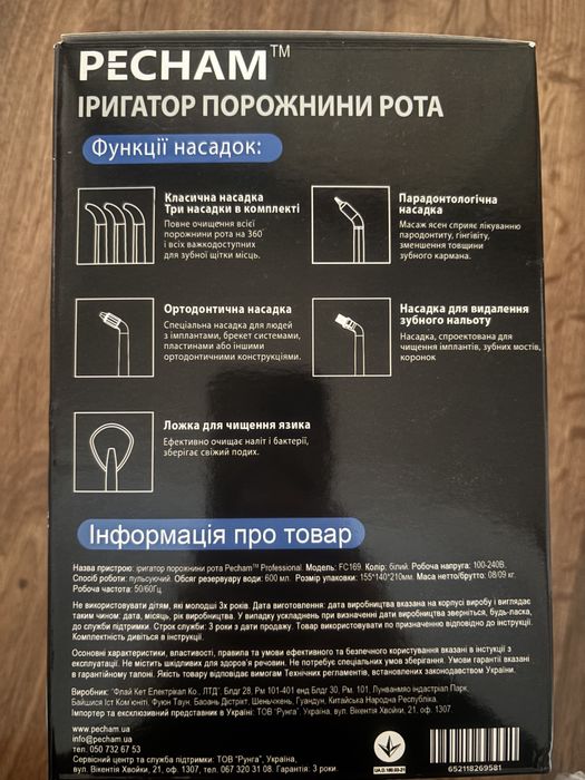Іригатор для чищення зубів Professional 600 мл чорний ТМ «PECHAM»