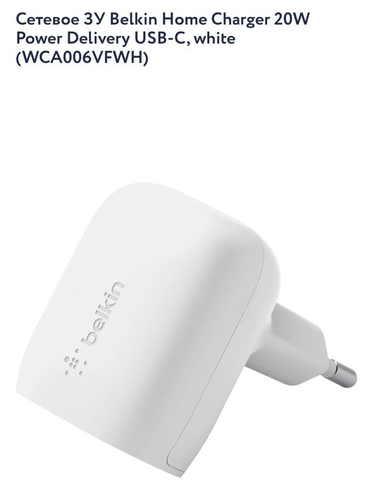 Блок живлення новий  зарядка Belkin 20 w  зарядка блок питания оригіна