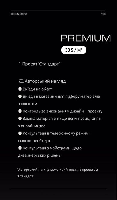 Дизайн інтерʼєру , планування, креслення,підбір матеріалів та меблів