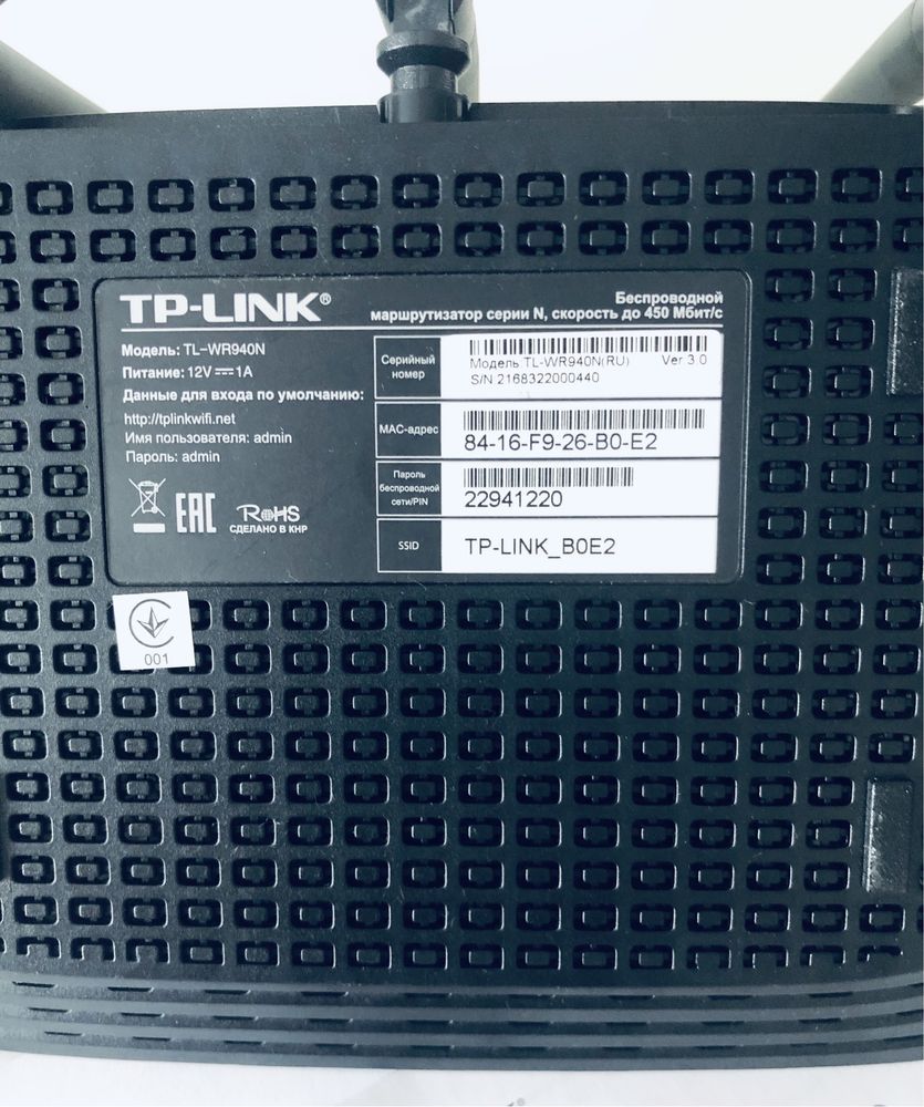 Беспроводной маршрутизатор TP-LINK TL-WR940N
