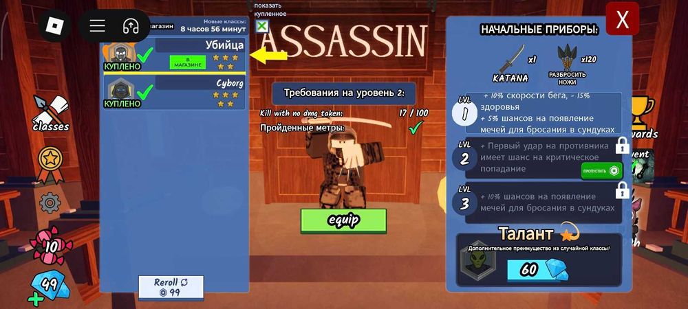 Аккаунт в 99 ночей 99 Nights in the Forest