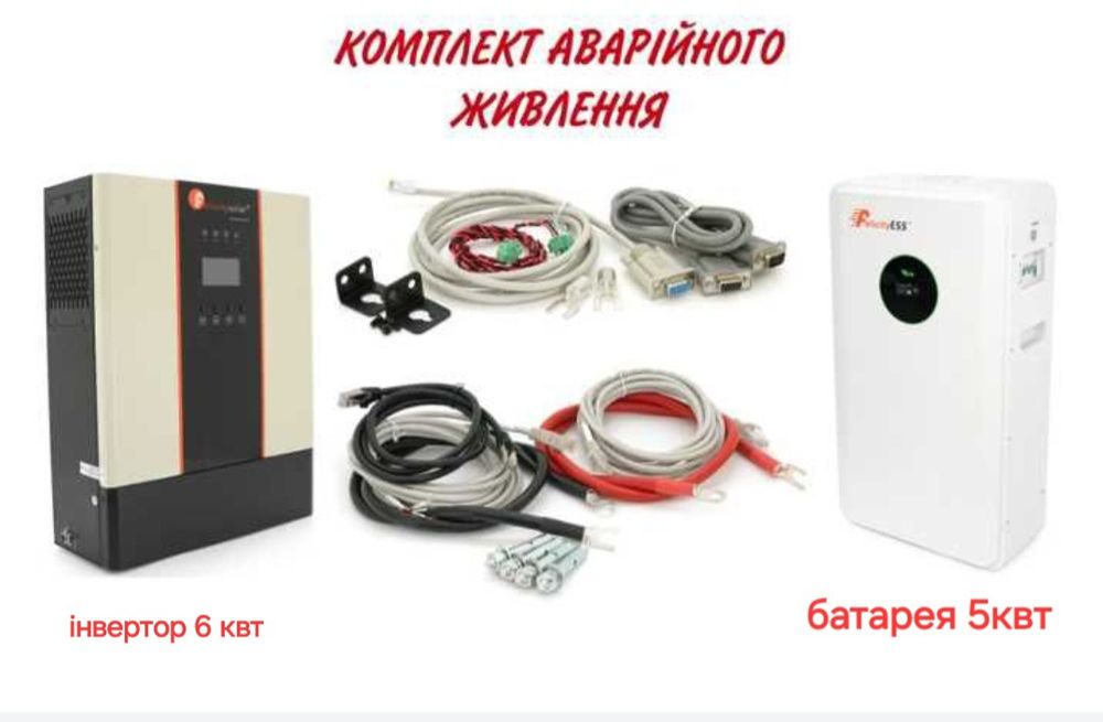 Комплект Акб lifepo4  5квт + інвертор 6квт Felycityess