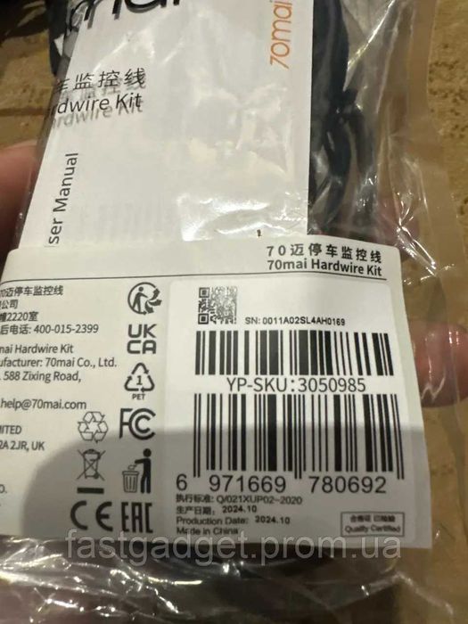 Кабель режиму паркування Xiaomi 70Mai Hardware Kit (Midrive UP02)