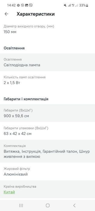 Витяжка кухонна Ventolux Tivoli 60 BK (700) PB