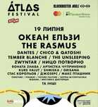 Два квитки Atlas Weekend 19/07 ТОРГ!
