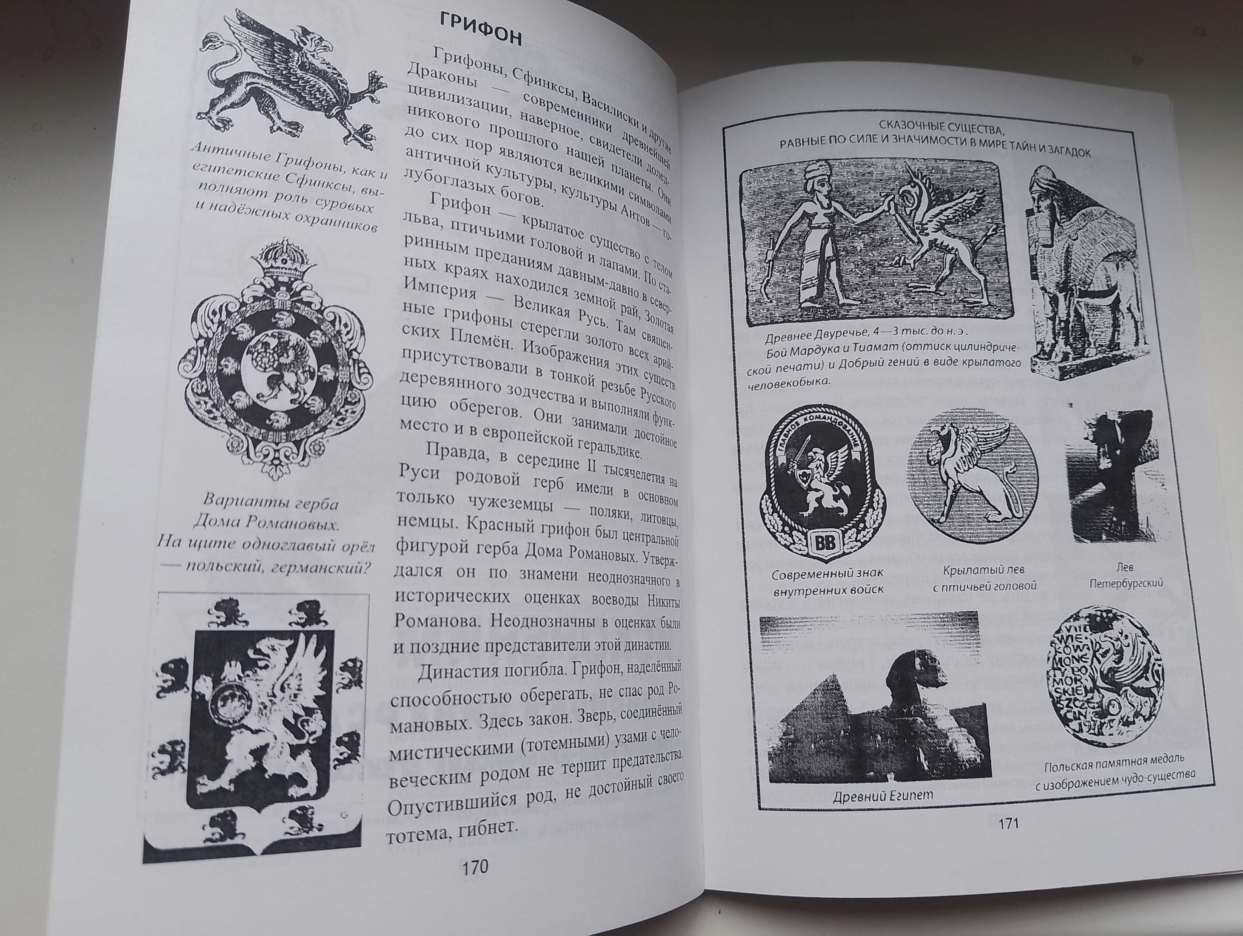 Книга Во власти символов К. К. Климов
