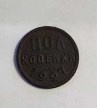 Пол копейки 1927г.