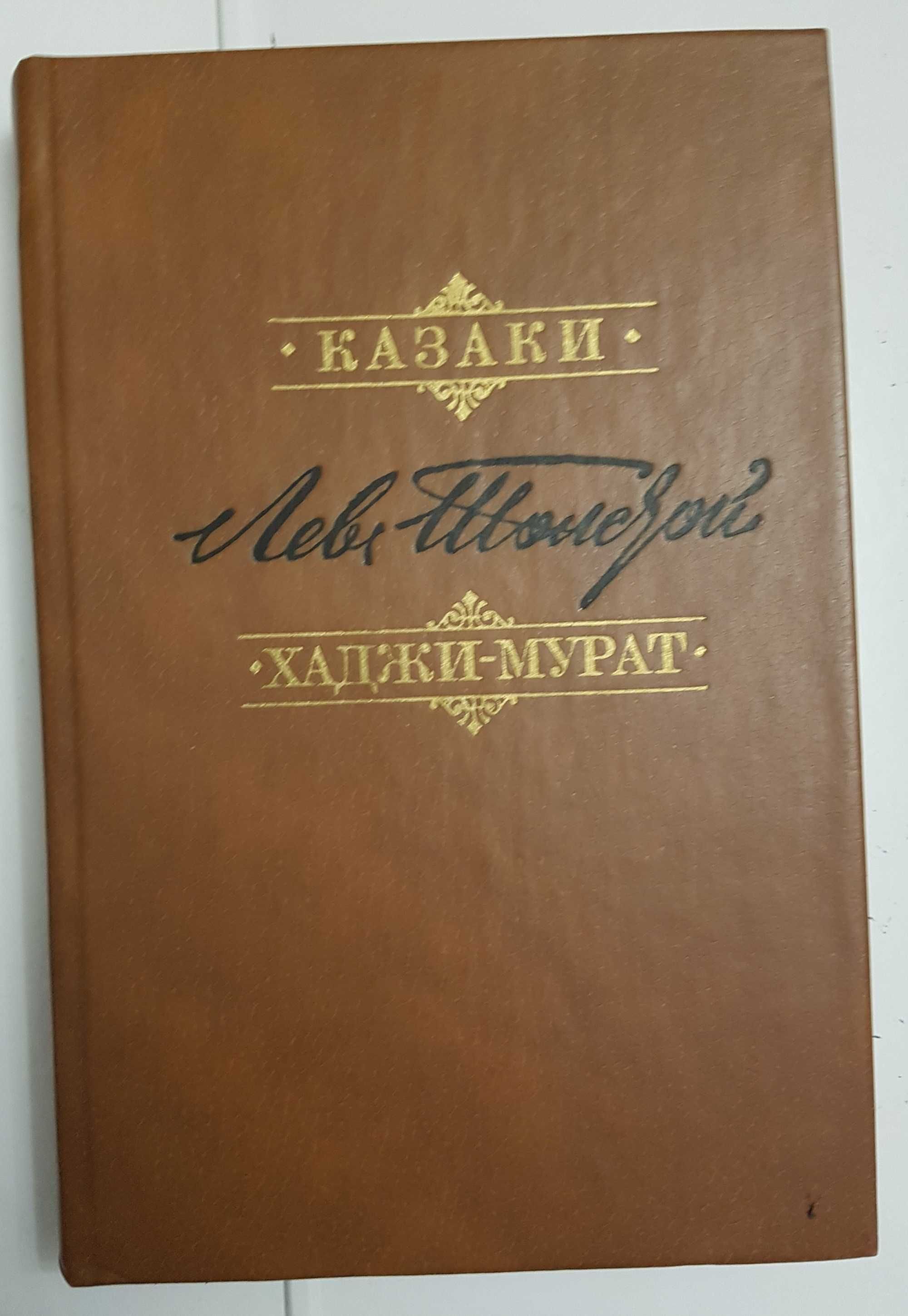 Книги 50-80ті Чехов, Ільф і Пєтров, Толстой, Блок, Маяковский