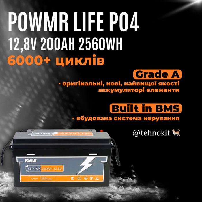 PowMr 12V 200AH LifePo