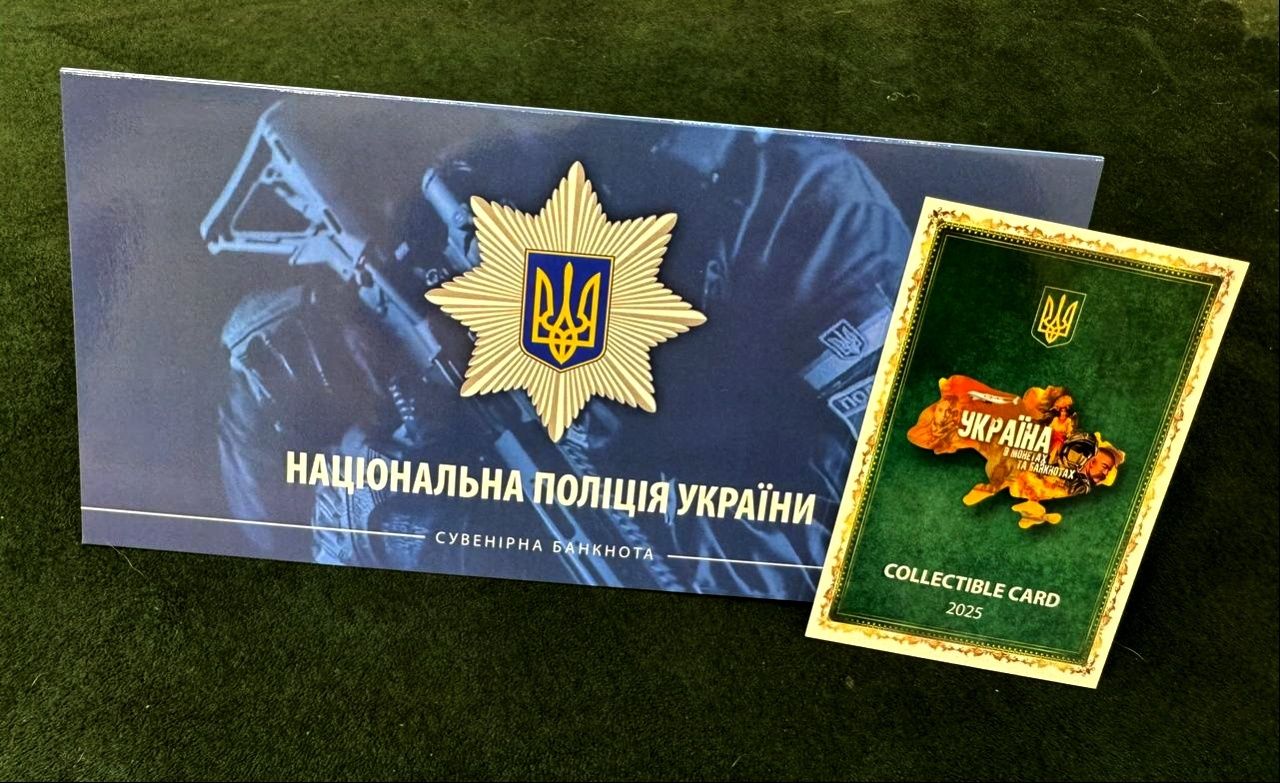 Національна гвардія України 5 гривень 2025 р. Сувенірна банкнота Украї