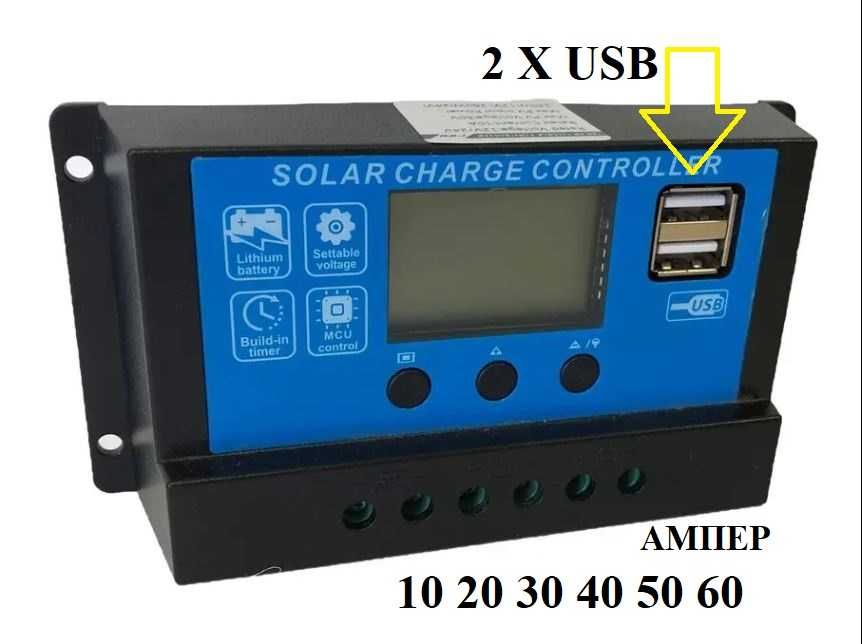 Контроллер заряду Солнечный Контроллер заряда  2x USB li-ion lifepo4