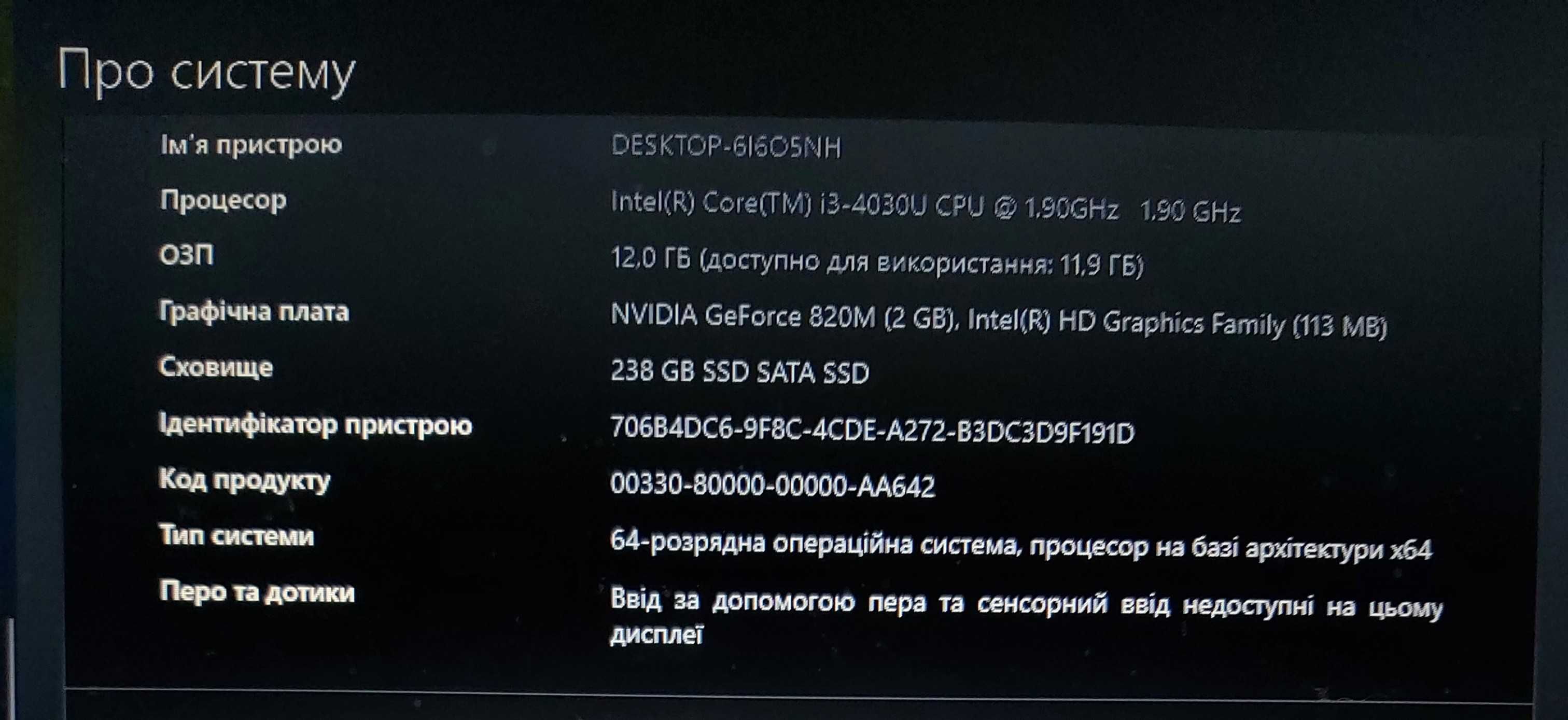 ASUS X751L, 17,3, i3-4030, NVidia 820m, ОП 12gb, SSD 240gb