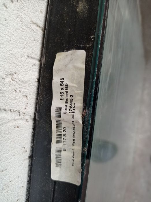 Склопакет подвійний - двохкамерний  815х545 мм  Б/У
