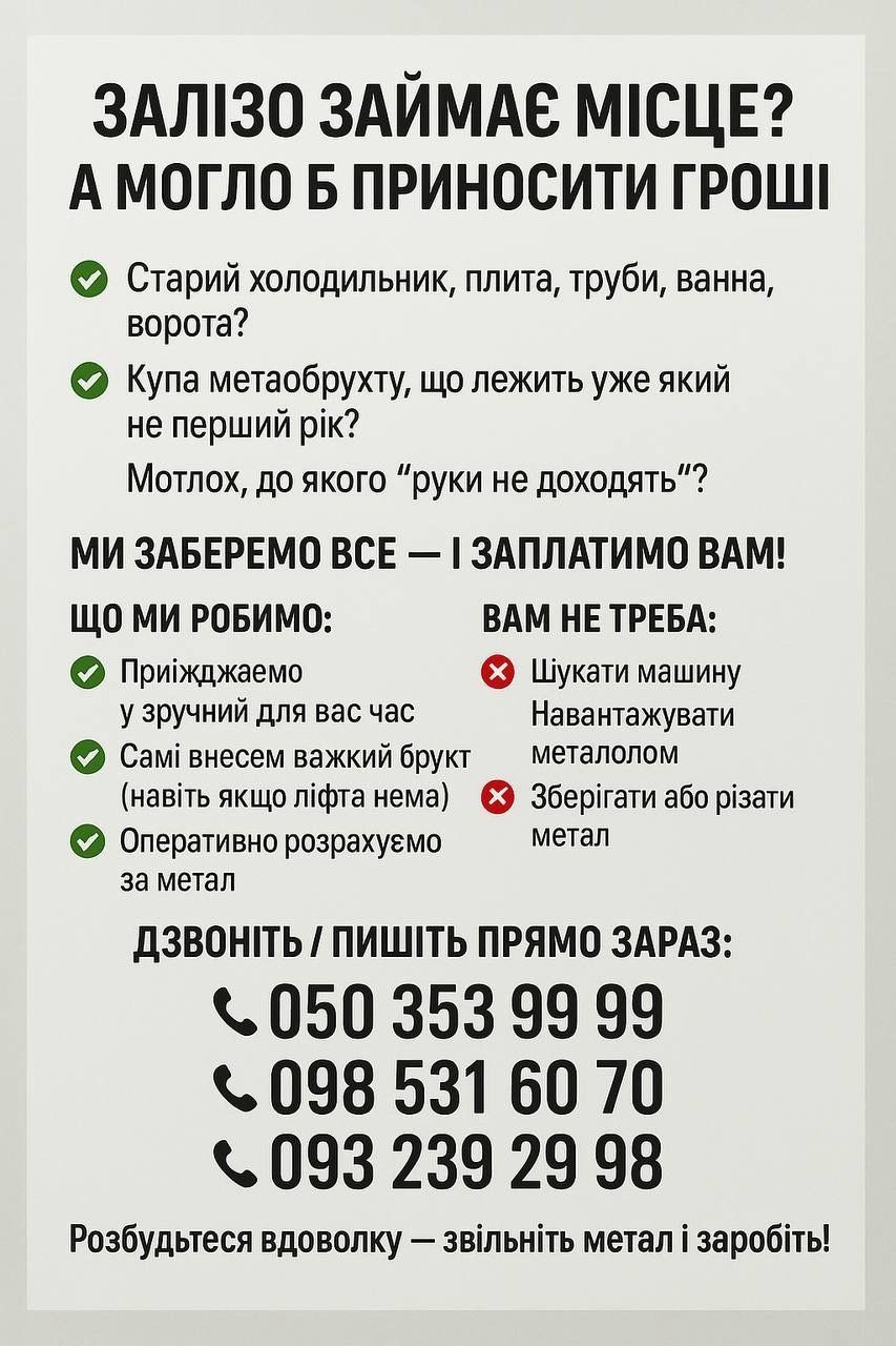 Лом, Металобрухт. Сдать медь. Сдать алюминий. Сдать макулатуру. Стекло