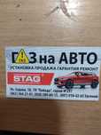 Гбо евро2 евро 4 бу новое