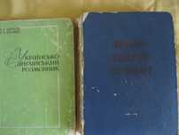 словари английского языка