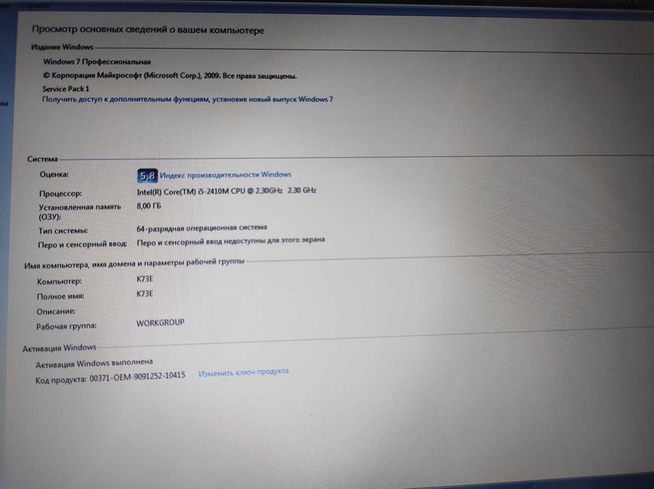 Ноутбук Asus A73E (TY102D)