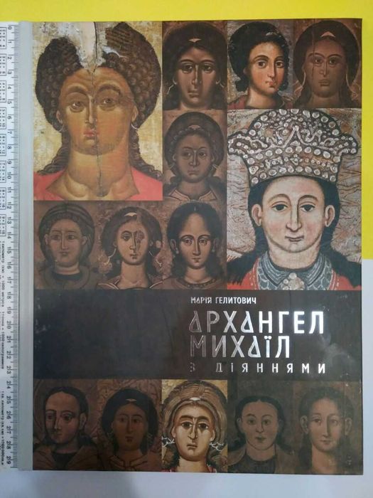 Книга до срібної монети Архангел Михаїл! БЕЗ Вирізу меньше 1000шт!