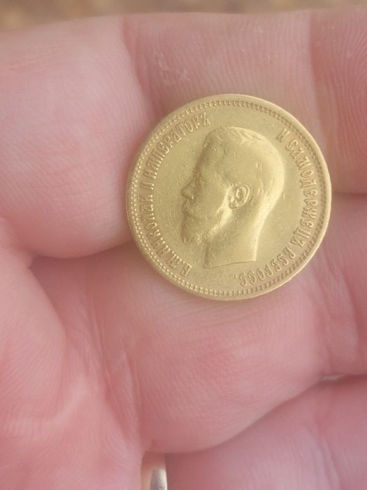 10 rubli carskie 1899r złota moneta