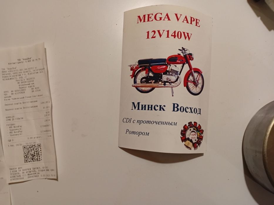 CDI-SVT запалення .на мотоцикл ,Мінск, Восход 12v