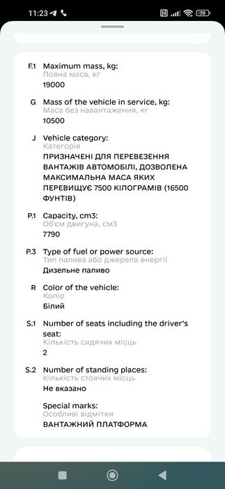 Эвакуатор Эвакуатор