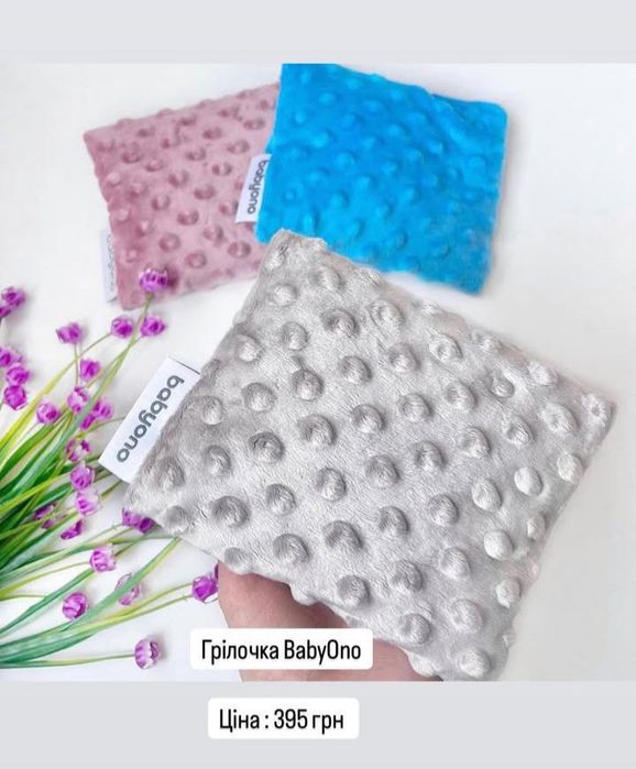 Грілочка для немовлят