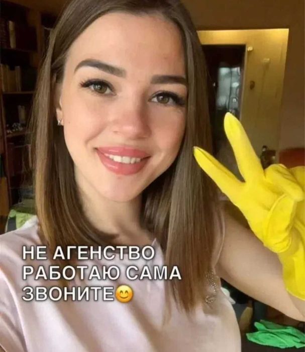 Уборка в вашем доме ,клининг ,химчистка.