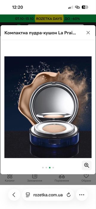 Пудра-кушон La Prairie Skin Caviar essence in foundation