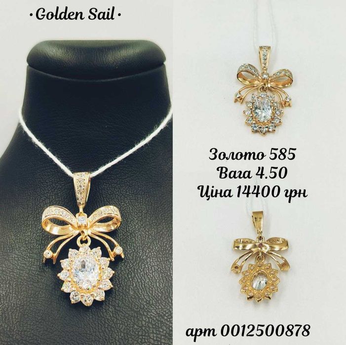 Золотий кулон із червоного золота з цирконієм