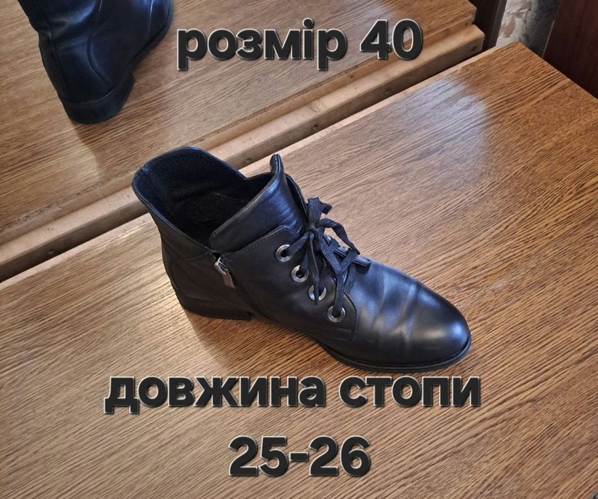 Чоботи черевики ботфорти
